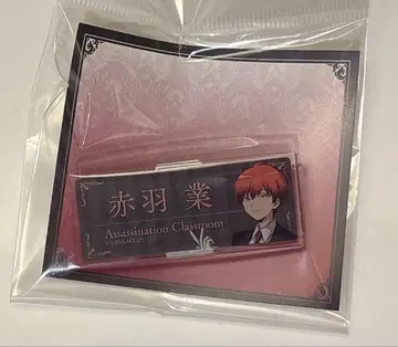 암살교실 cafe in E-DINER 네임 클립 카르마