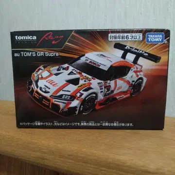 토미카 프리미엄 레이싱 au TOM'S GR Supra