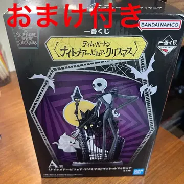 제일복권 나이트메어 비포어 크리스마스 A상 비넷 피규어