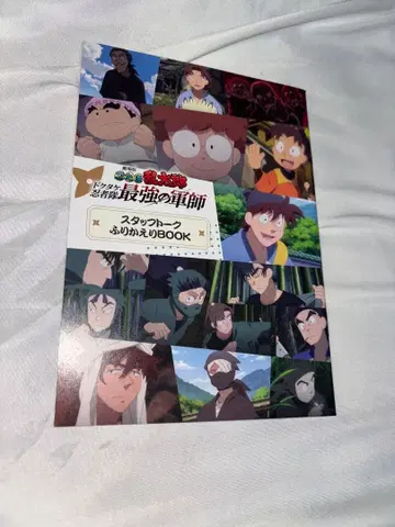 극장판 닌타마 란타로 입장자 혜택 3주차 스태프 토크 되돌아보기 BOOK