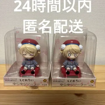 시구레우이 흔들흔들 솔라 2종 세트