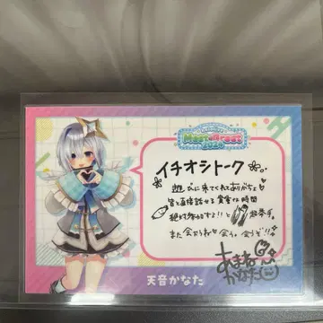 아마네 카나타 강추 토크 참여자 한정판 엽서