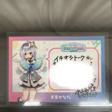 아마네 카나타 강추 토크 참여자 한정판 엽서