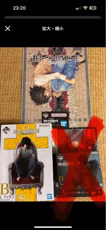 데스노트 제일복권