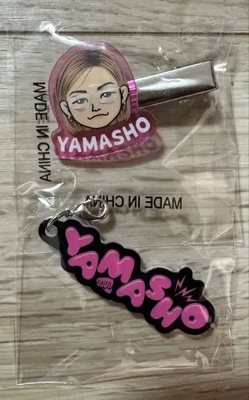 THE RAMPAGE 대폭년회 야마모토 쇼고