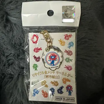 미야쿠미야쿠 엑스포 2025 리사이클 금 도금 키링