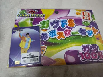 가면라이더 가브 모두의 브로마이드 세트, 모두의 포스터 세트