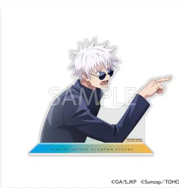 팬파레 고죠 아크릴 스탠드