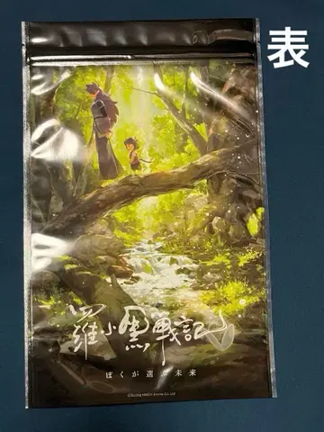 라소흑전기 팝콘 봉투 미사용