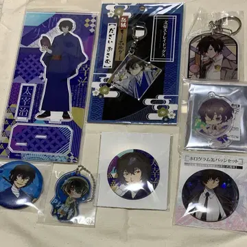 문호 스트레이독스 다자이 오사무 굿즈 모음 8점