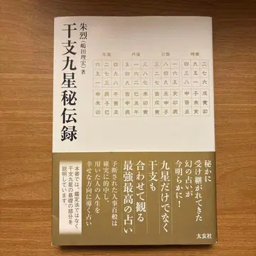 간지구궁비전록