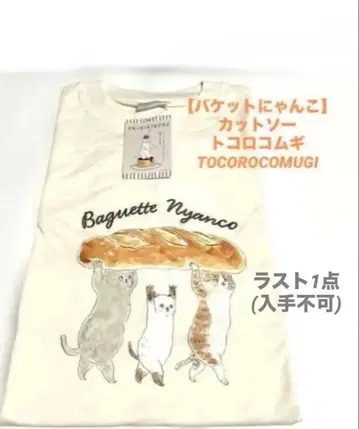 [토코로코무기 긴팔 T셔츠] 미사용 버킷 냥코 면 100% M 티셔츠