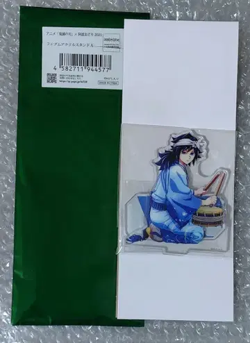 [귀멸의 칼날] 토미오카 기유/ufotable/아와오도리/아크릴 스탠드