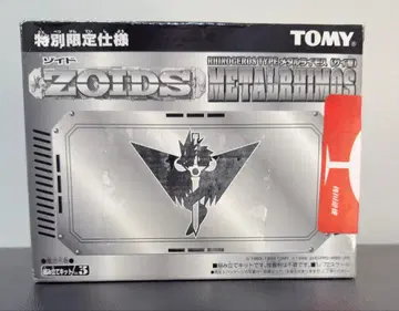 특별 한정판 사양 조이드 [메탈 라이모스 (METALRHIMOS)]