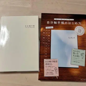 자신만의 중심을 잡는 수첩 2026과 사용법 가이드 세트