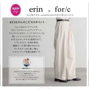 erin x for/c 아이보리 와이드 팬츠 M 사이즈 미사용 새상품
