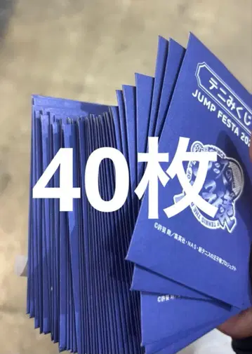 점프 페스타 테니스의 왕자님 테니프리 오미쿠지 40개 미개봉