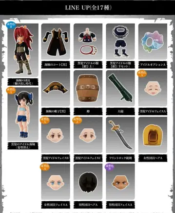 링크 트래블러스 ~대해야의 대결전! 편~ SIDE:C 전 17종 세트