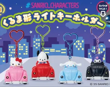 [택&절연체 포함] 산리오 자동차 모양 라이트 키링 쿠로미 2개 세트