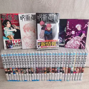 주술회전 1~30권 전권 세트