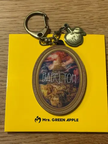 미세스 그린애플 BABELnoTOH 키링 A