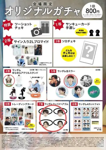 쿄텐 와쿠 벌스데이 이벤트 아크릴 스탠드 머리끈 캔 거울 오리지널 가챠