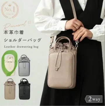 앳라이즈 천연 가죽 복조리 숄더백 세트 미니 파우치 포함