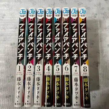 파이어펀치 1~8권 전권 세트 후지모토 타츠키 중고