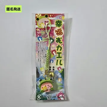 [익명] 행복을 부르는 개구리 꼬리 장식 스트랩 키링 개구리 굿즈