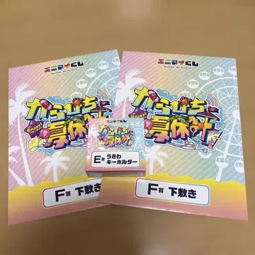 컬러풀피치 도쿄돔 시티 애니마이 복권 E상 튜브 키링 히로