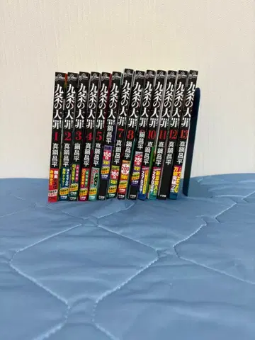 쿠죠의 대죄 마나베 쇼헤이 13권까지