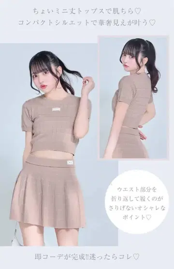 미셸 마카롱 플리츠 니트 셋업