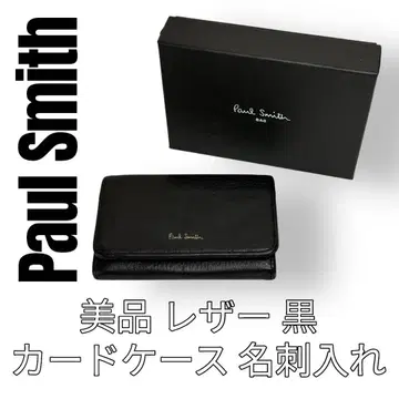 폴스미스 카드 케이스 명함지갑 블랙 가죽