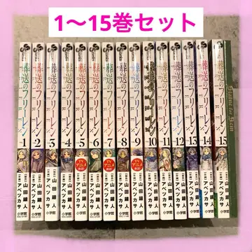 장송의 프리렌 1~15권 세트 특별 단편 소설 포함 특장판 전권 최신간