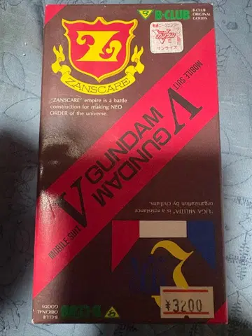 B-CLUB 리그 샤코 근위사단 사용 개조 부품