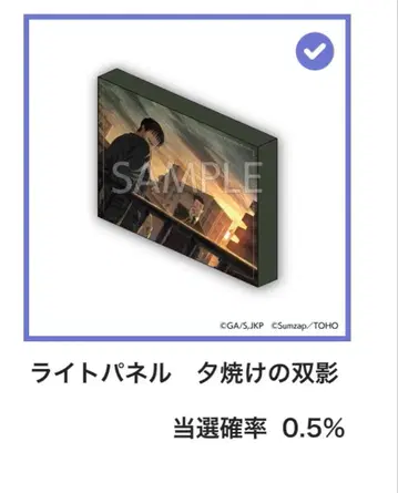 팬파레 복권 S상 젠인 토우지 주술회전