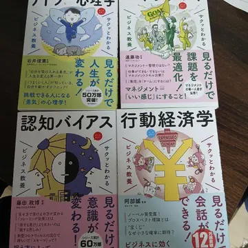 빠르게 이해하는 비즈니스 교양 4권