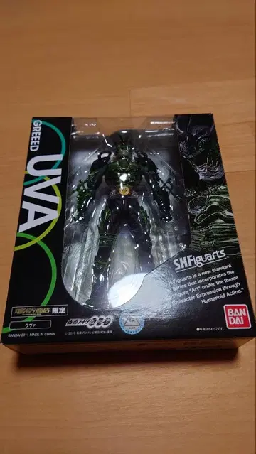 S.H.피규아트 우바