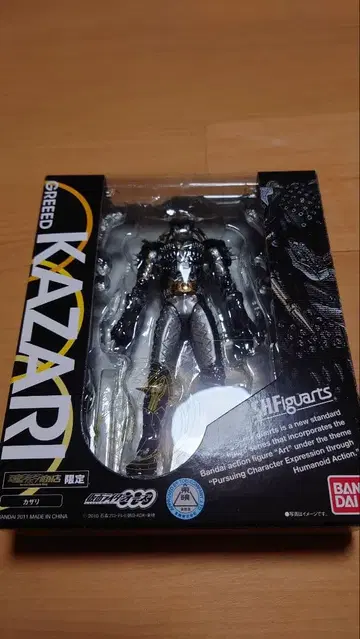 S.H. 피규아트 카자리