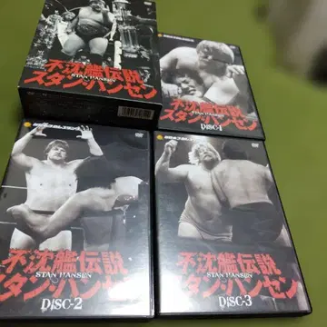 불침함 전설 스탠 핸슨 신일본 프로레슬링 DVD 3장 세트