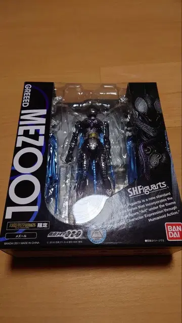 S.H. 피규아트 메즈루