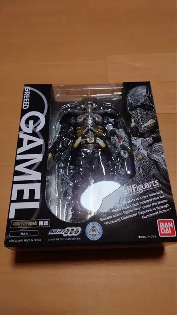 S.H. 피규아트 가멜