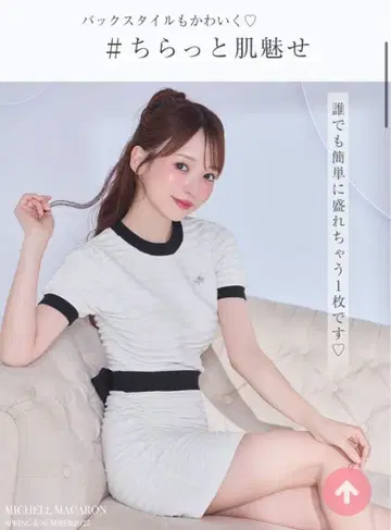 미셸 마카롱 파이핑 리본 원피스