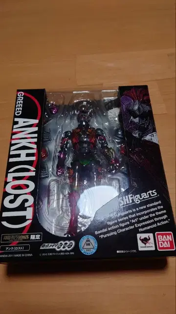 S.H. 피규아트 앙크 (로스트)