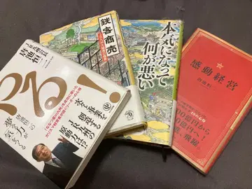 카라이케 코지 4권 세트