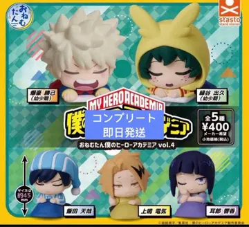 나의 히어로 아카데미아 오넴탄 vol.4 가챠 전5종 컴플리트