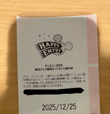 해피 응모 랜드 12/25