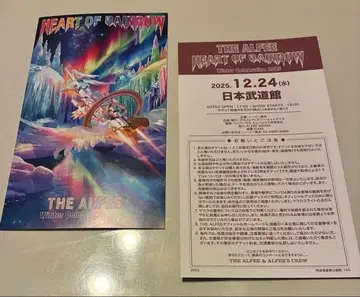 12/24 THE ALFEE 일본 무도관 리얼 티켓 2장 세트