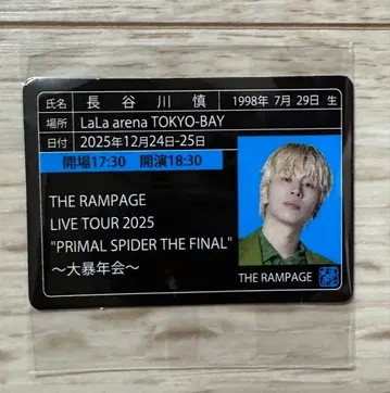 THE RAMPAGE 대폭년회 하세가와 신