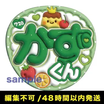 통통 부채 글자 오하시 카즈야